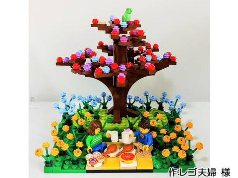 もうすぐ春ですね(レゴ夫婦 様)