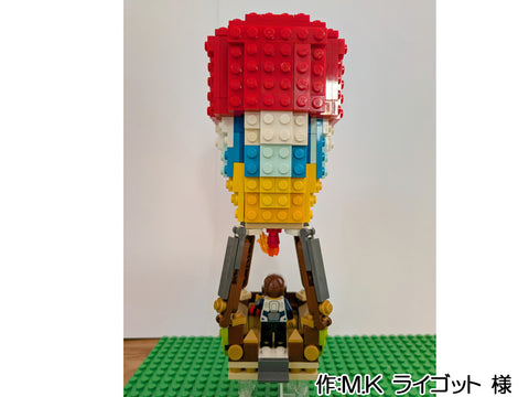 熱気球で世界一周!!!(M.K ライゴット 様)