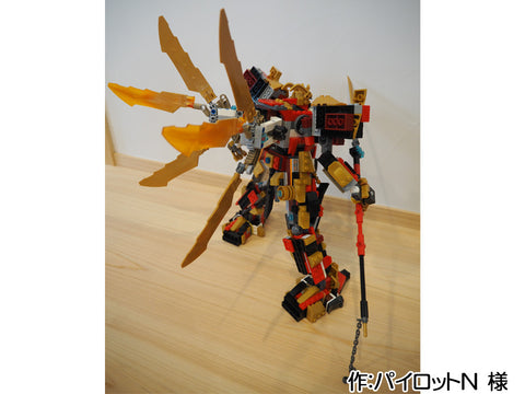 グランドメカファイヤー(パイロットN 様)