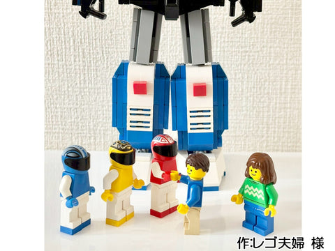 後楽園ゆうえんちで僕と握手!(レゴ夫婦 様)