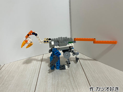 恐竜ロボ(カツオ好き 様)