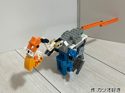 恐竜ロボ(カツオ好き 様)