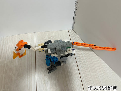 恐竜ロボ(カツオ好き 様)