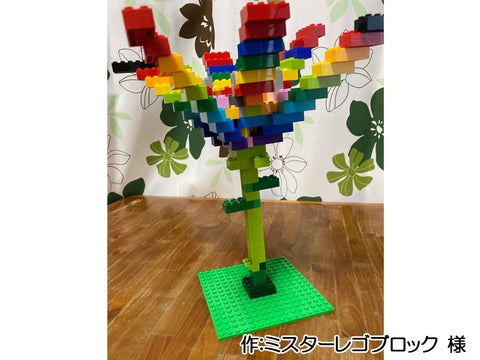 命の花(ミスターレゴブロック 様)