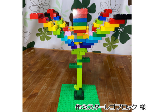 命の花(ミスターレゴブロック 様)