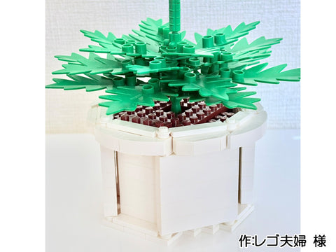 お花(レゴ夫婦 様)