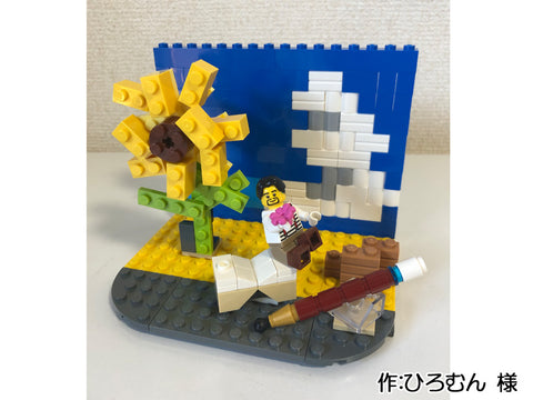 飛び出す絵日記(ひろむん 様)