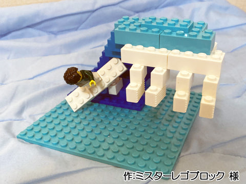夏休みを満喫するサーフィンおじさん(ミスターレゴブロック 様)