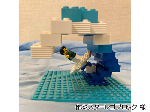 夏休みを満喫するサーフィンおじさん(ミスターレゴブロック 様)