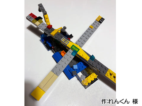 ヘリコプター(れんくん 様)