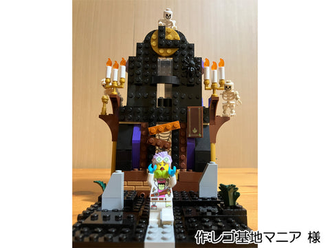 ガイコツ三兄弟のお屋敷(レゴ基地マニア 様)