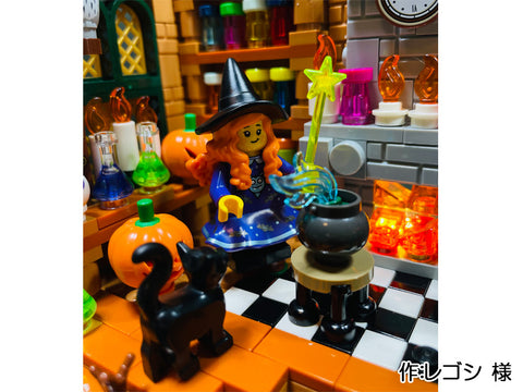 魔女の部屋(レゴシ 様)