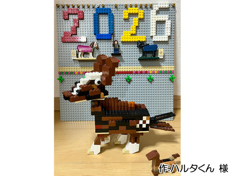 2026年だウマ(ハルタくん(8才) 様)