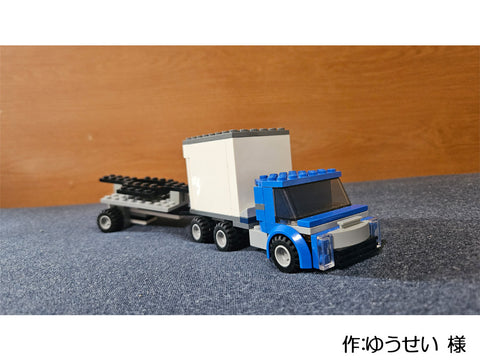 フルトレーラー(ゆうせい 様)