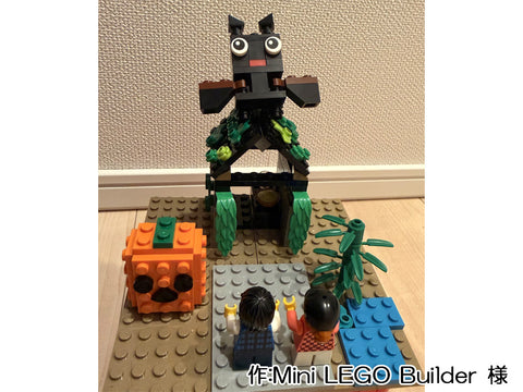 ハロウィンの館(Mini LEGO Builder 様)