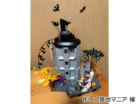 ハロウィン(レゴ基地マニア 様)