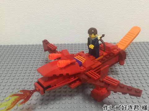 レッドドラゴン(レゴ好き君 様)