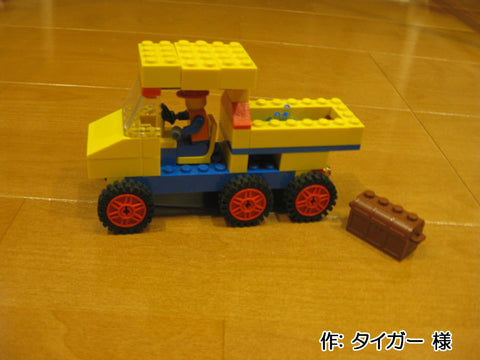 宝を積んでいるよ!(タイガー 様)