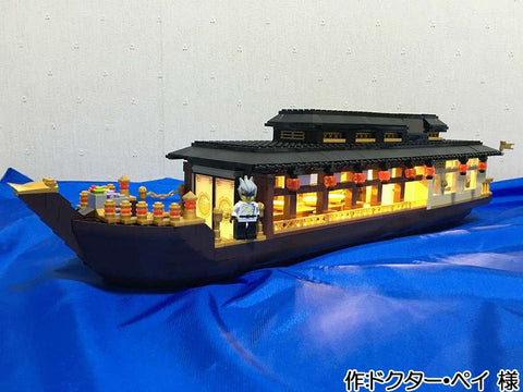 屋形船(ドクター・ペイ 様)