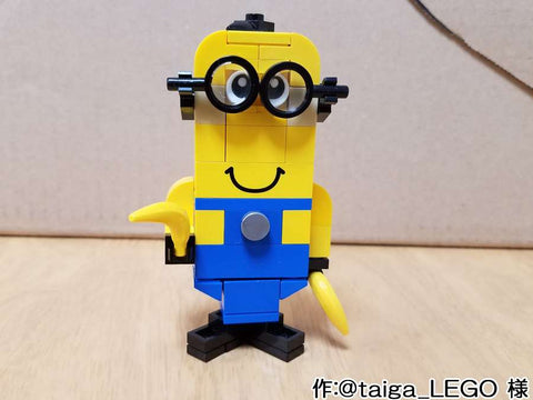 ミニオン(@taiga_LEGO 様)
