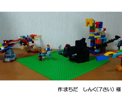 ゼルダの伝説ブレスオブザワイルド レゴバージョン(まちだ しんく(7さい) 様)