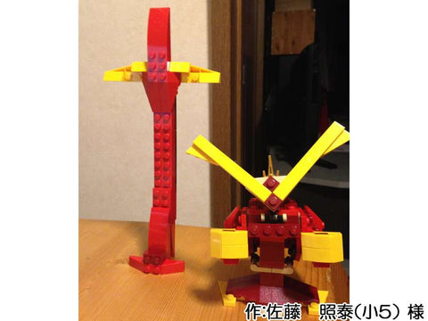 僕と兜(佐藤 照泰(小5) 様)