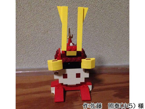 僕と兜(佐藤 照泰(小5) 様)