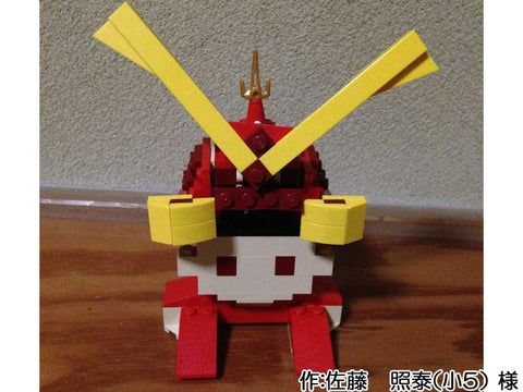 僕と兜(佐藤 照泰(小5) 様)