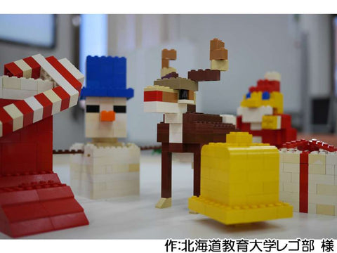 クリスマスの訪れ(北海道教育大学レゴ部 様)