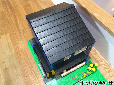 「ダークブルーの家」(ゆうちゃん 様)