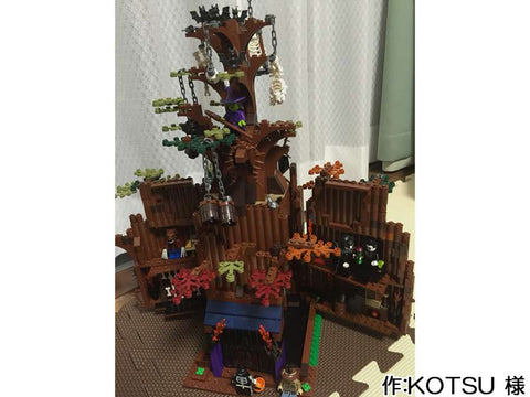 ナイトメア ツリーハウス(KOTSU 様)