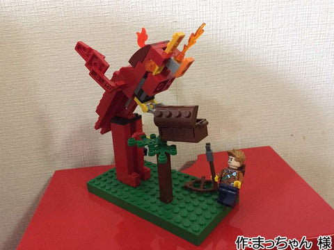 ファイヤードラゴン(まっちゃん 様)