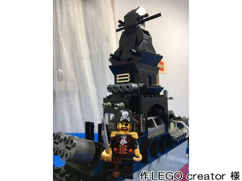 連碁戦艦 海龍丸(LEGO creator 様)