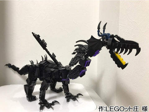 マレフィセント・ドラゴン(LEGOット庄 様)