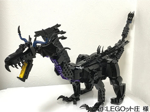 マレフィセント・ドラゴン(LEGOット庄 様)