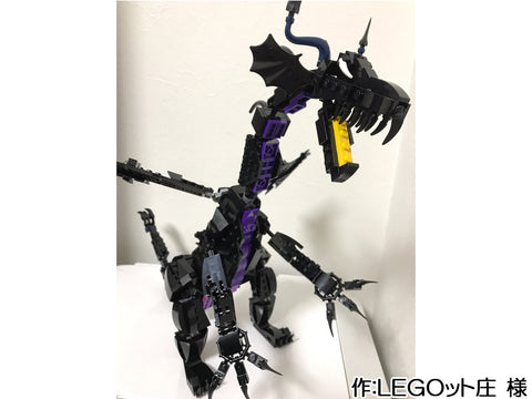 マレフィセント・ドラゴン(LEGOット庄 様)