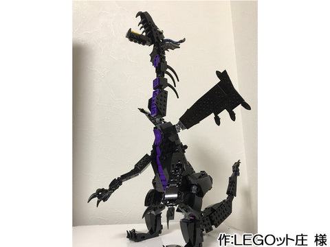 マレフィセント・ドラゴン(LEGOット庄 様)