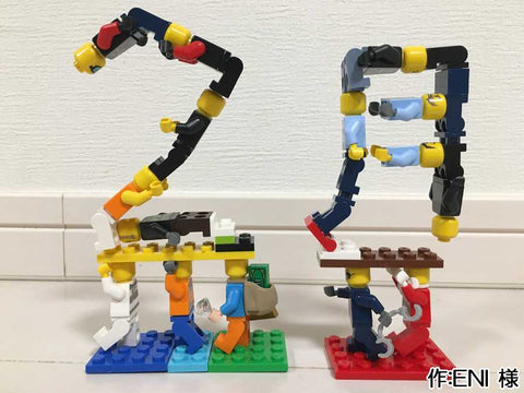 ミニフィグ文字(ENI 様)