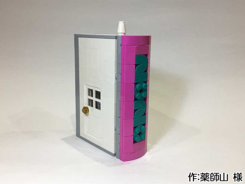 ブックハウス・チャペル版(薬師山 様)