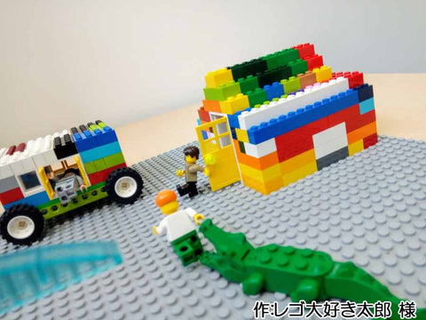「楽しい!」からのパニック!(レゴ大好き太郎 様)
