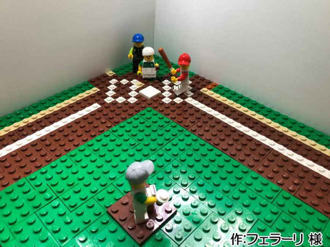 第1回 選抜レゴ高校野球(フェラーリ 様)