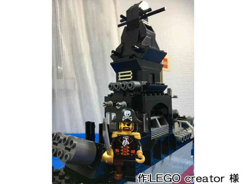 LEGO戦艦 海龍丸(LEGO creator 様)