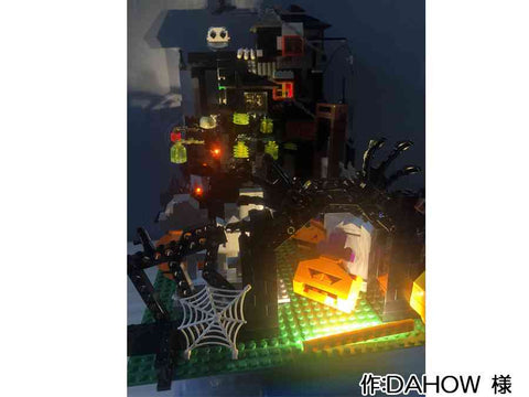 妖しげな屋敷(DAHOW 様)