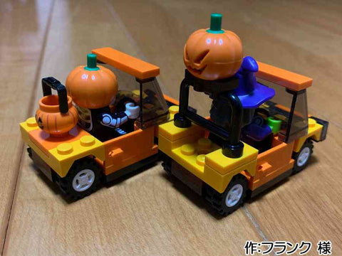 ハロウィンのナイトドライブ(フランク 様)