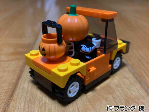 ハロウィンのナイトドライブ(フランク 様)