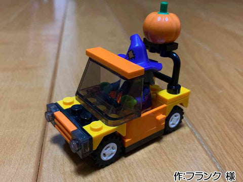 ハロウィンのナイトドライブ(フランク 様)