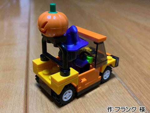 ハロウィンのナイトドライブ(フランク 様)
