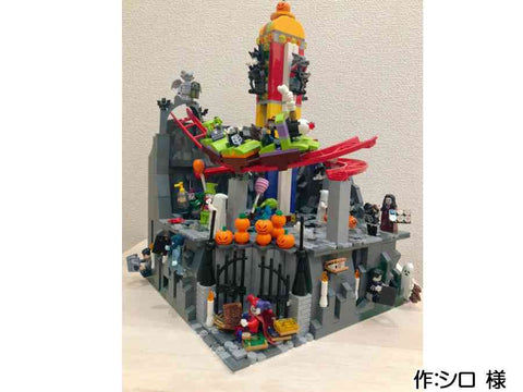 ハロウィンの遊園地(シロ 様)