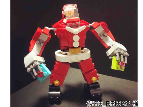サンタメカ(YS_BRICKS 様)