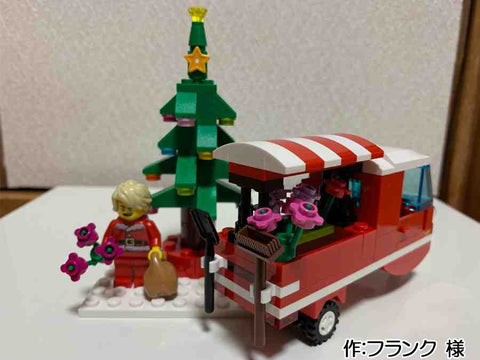 冬休みのアルバイト(フランク 様)